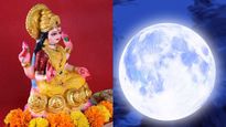 Magha Purnima 2023: మాఘ పౌర్ణమి రోజు ఇవి దానం చేస్తే శ్రేయస్సు, సంపద సిద్ధిస్తాయి, పాపాలు పోతాయి