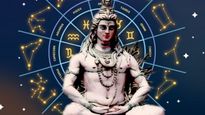 Maha Shivratri 2023: శివరాత్రి వేళ ఈ రాశుల వారికి శివానుగ్రహం లభించి, అంతా మంచే జరుగుతుంది