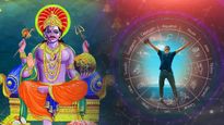 Shani Uday 2023: మార్చి 6 నుండి శని ఆశీర్వాదంతో అదృష్టం లభిస్తుంది, ఈ రాశుల వారికి మార్చిలో ధనలాభం, అదృష్టం