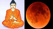 Buddha Purnima 2023: ఒకేరోజు బుద్ధ పూర్ణిమ, చంద్రగ్రహణం.. ఈ రాశుల వారికి కష్టాలు తప్పవు