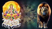 వాశి రాజయోగం 2023: సింహ రాశిలోకి సూర్య సంచారం.. ఈ 3 రాశుల వారికి అదృష్టం, బతుకు బంగారం.. మీరున్నారా?