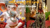 Gowri Puja 2023: గౌరీ పండుగ తేదీ, పూజ సమయం, ప్రాముఖ్యత మరియు ఆచారం