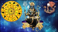 Shani Vakri in November 2023:30 ఏళ్ళ తర్వాత కుంభ రాశిలో శని వక్ర సంచారం ఈ 3 రాశులకు ఆర్థిక నష్టం..ఉద్యోగంలో