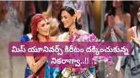 Miss Universe 2023: నికరాగ్వాకు మిస్ యూనివర్స్ కిరీటం; షానిస్ పలాసియోస్ ఒక అందం