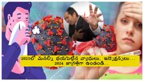 Year Ender 2023:ఈ సం.లో ఈ ప్రమాదకరమైన వ్యాధులు ప్రపంచాన్ని భయపెట్టాయి..2024లో అప్రమత్తంగా ఉండండి