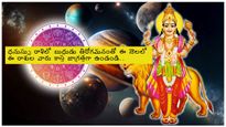 Budh Vakri 2023: ధనుస్సు రాశిలో బుధుడు తిరోగమనం: ఈ 7 రాశుల వారు డిసెంబర్ 28 వరకు జాగ్రత్తగా ఉండండి.