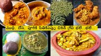 Pithikipappu Chicken Curry: పితికిపప్పు కూర దోసెలు, రాగిసంగటిలో వేసుకుని తింటే..భలేభలే