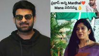 ప్రభాస్ 'భావ' అన్న ఆ అమ్మాయి ఎవరు? ఈ అమ్మాయితో డార్లింగ్ పెళ్లి? వీడియో చూడండి!