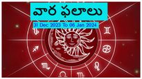 Weekly horoscope(31 Dec 2023 To 06 Jan 2024) ఈ నూతన సంవత్సరం మొదటి వారంలో ఈ రాశుల వారికి అదృష్టం..!