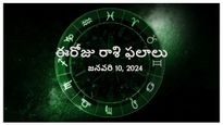 Today Rashi phalalu: ఈ రోజు బుధ వారం చతుర్థశి రోజు మీ రాశి ఎలా ఉందో ఇక్కడ తెలుసుకోండి.