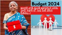 Budget 2024:అంగన్ వాడి, ఆశా వర్కర్ల నుండి సర్వైకల్ క్యాన్సర్ వ్యాక్సినేషన్ వరకు, ఆరోగ్య రంగంలో పెద్ద పీట..