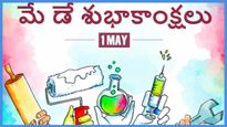 May Day Or Labor Day 2024: కార్మిక దినోత్సవం ఎందుకు జరుపుకుంటారు? బలి దినం గురించి మీకు తెలుసా?