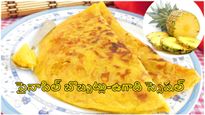 ఉగాది రిసిపి: పైనాపిల్ బొబ్బట్లు...అథితులతో పాటు మీరు కూడా రెండు ఎక్కువే తింటారు!