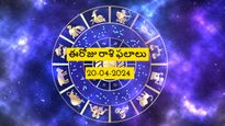 ఈరోజు రాశి ఫలాలు: ఈ రాశుల వారు డబ్బు విషయాల గురించి ఆలోచించి నిర్ణయాలు తీసుకోవాలి...