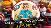 వీటిని డయాబెటిక్ పేషంట్లు తినకూడదు..? డ్రై ఫ్రూట్స్ ప్రమాదం..!