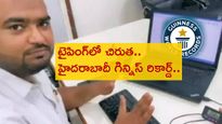 Guinness Record : టైపింగ్‌లో చిరుత.. హైదరాబాదీ గిన్నిస్ రికార్డ్..