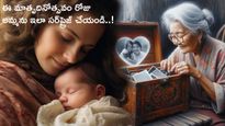 ఈ మాతృదినోత్సవం రోజు అమ్మను ఇలా సర్‌ప్రైజ్ చేయండి..!