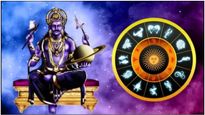 శని ప్రభావంతో ఈ రాశుల వారికి కష్టాలు పెరగనున్నాయి..ఇందులో మీ రాశి ఉందా