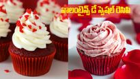 వాలంటైన్స్ డే స్ఫెషల్ రెసిపి..రెడ్ వెల్వెట్ కప్ కేకు ఈజీగా ఇలా చేసుకోండి