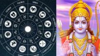 Today Astrology In Telugu: రాముడు పుట్టిన రోజు..ఈ రాశులకు భారీ ప్రయోజనాలు, ప్రమోషన్