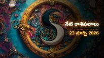 Today Rasi Phalalu (23.03.26): వృషభ రాశిలో చంద్రుడి సంచారం.. ఆ రాశుల వారికి అదృష్టం వరిస్తుంది!