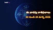 Weekly rasi phalalu (22 నుండి 28 మార్చి): ఈ రాశుల వారికి అదృష్టం వరించబోతోంది, మీ రాశి ఉందేమో చూడండి!