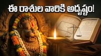 తులా రాశిలోకి చంద్రుడి ప్రవేశం.. నరసింహ జయంతి వేళ ఈ రాశుల వారికి అదృష్టం!