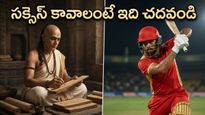 ఆర్‌సీబీ విజయం: ఒత్తిడిలో కూడా సక్సెస్ సాధించే అద్భుతమైన లైఫ్ లెసన్స్ ఇవే!