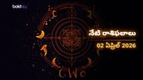 సింహం, ధనస్సు రాశుల వారికి రాజయోగం.. ఆ ఒక్క విషయంలో జాగ్రత్త! - గురువారం, 02 ఏప్రిల్ 2026