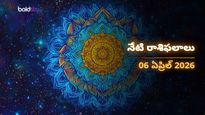 వృశ్చికం, మీనం, కర్కాటక రాశుల వారికి శివుని అనుగ్రహం.. ఎవరికి ధనయోగం? - సోమవారం, 06 ఏప్రిల్ 2026