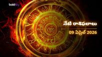 ధనుస్సు, మీన, మేష రాశుల వారికి రాజయోగం.. భారీ అదృష్టం మీ సొంతం! - గురువారం, 09 ఏప్రిల్ 2026