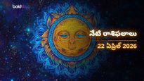 మిథునం, కన్య, ధనుస్సు రాశుల వారికి అద్భుతమైన ధన యోగం..! - బుధవారం, 22 ఏప్రిల్ 2026