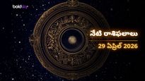 కన్య, ధనస్సు, మీన రాశుల వారికి అద్భుత అవకాశాలు.. మీ జాతకం ఎలా ఉందో చూడండి! - బుధవారం, 29 ఏప్రిల్ 2026