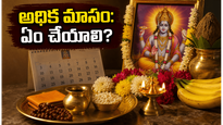 2026లో అధిక మాసం వచ్చింది.. ఈ సమయంలో ఏ పనులు చేస్తే ఇంట్లో సుఖశాంతులు వెల్లివిరుస్తాయో తెలుసా?