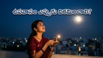 అంగారక సంకష్ట చతుర్థి: ఈ రోజు ఉపవాసం ఉంటే కష్టాలన్నీ తీరిపోతాయా? చంద్రోదయ సమయాలు, పూజా విధానం ఇదే!