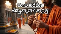 హనుమాన్ జయంతి వేడుకలు: మాల విరమణకు సిద్ధమవుతున్నారా? భక్తులు తప్పక తెలుసుకోవాల్సిన ఆసక్తికర విషయాలివే!