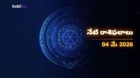 వృశ్చికం, సింహం, మీన రాశుల వారికి అద్భుత అవకాశాలు.. మీ రాశి ఉందా? - సోమవారం, 04 మే 2026