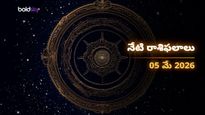 మేషం, వృశ్చికం, ధనుస్సు రాశుల వారికి అద్భుత అవకాశాలు.. మీ రాశి ఉందా? – మంగళవారం, 05 మే 2026