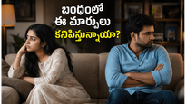 మానసికంగా అలసిపోయిన బంధానికి మొదట కనిపించే 7 సంకేతాలు మీకు తెలుసా?