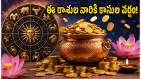 శని దేవుడి కటాక్షం: ఈ రాశుల వారికి నేడు ఊహించని ధనలాభం, అదృష్టం మీదే!