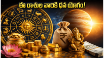 జూన్ 2, 2026: ఈ రాశుల వారికి ధన యోగం.. అదృష్టం తలుపు తడుతోంది, సిద్ధంగా ఉండండి!