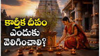 కార్తీక మాసం ఎందుకు అత్యంత పవిత్రమైనదిప్రతి సోమవారం దీపం ఎందుకు వెలిగించాలి?