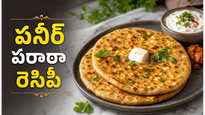 ఈ ట్రెడిషనల్ ఫ్యామిలీ రెసిపీతో పనీర్ పరాఠా ఇలా చేస్తే.. ఇంట్లో వాళ్లు లొట్టలేసుకుంటూ తింటారు!
