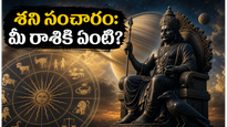 2026 జూన్ 2: శని సంచారంతో ఈ రాశుల వారికి కెరీర్, ఆర్థిక స్థితిగతుల్లో ఊహించని మార్పులు, అదృష్టం!