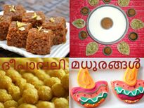 ദീപാവലിയ്ക്കു മധുരം നുണയേണ്ടേ....