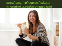 നൂഡില്‍സ് കഴിയ്ക്കുമ്പോള്‍ എന്തു സംഭവിയ്ക്കുന്നു?