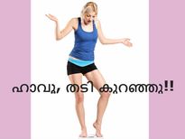 1 മാസം, സ്ത്രീകളുടെ തടി കുറയും!!