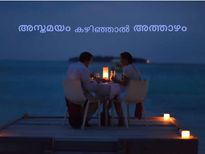 അസ്‌തമനം കഴിഞ്ഞാല്‍ ഉടന്‍ അത്താഴം 