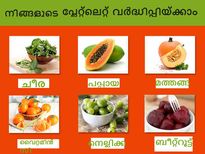 പ്ലേറ്റ്‌ലെറ് കൂട്ടാന്‍ പ്രകൃതിദത്ത മാര്‍ഗ്ഗങ്ങള്‍