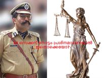 14 സെക്കന്റ് നോട്ടം പ്രശ്‌നമാണെങ്കില്‍ ഇതൊക്കെയോ?